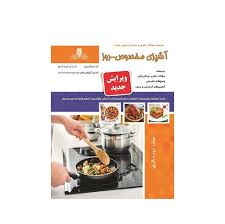 سوالات آشپزی مخصوص روز