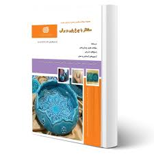 سوالات سفالگری با چرخ پایی و برقی