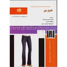 نمونه سوالات شلوار دوز