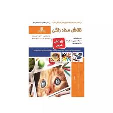 سوالات نقاش مداد رنگی 