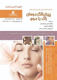 سوالات پیرایشگر موهای زائد با موم