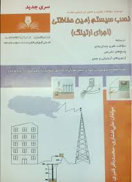 نمونه سوالات ادواری ارتینگ